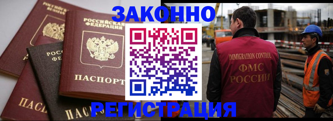 прописка для военкомата в Лабытнанги