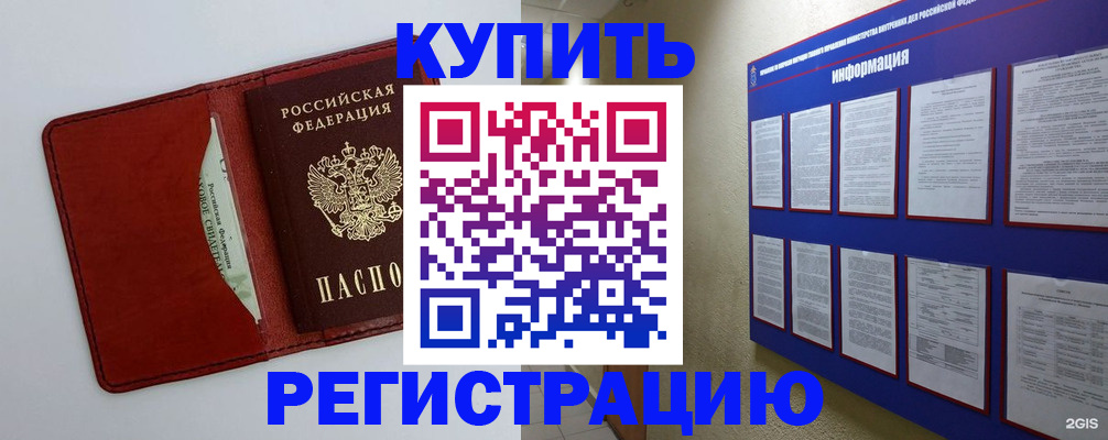 прописка паспорт в Лабытнанги