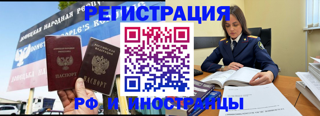 временная регистрация законно в Лабытнанги